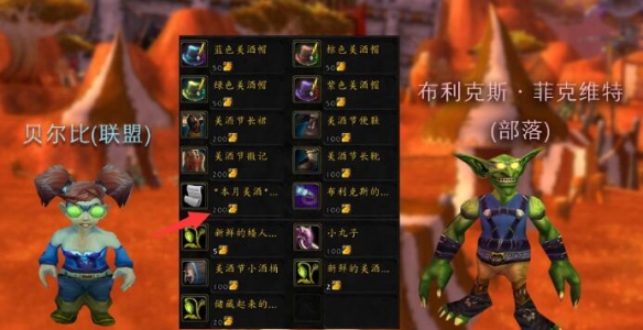 魔兽世界wlk年度美酒成就攻略