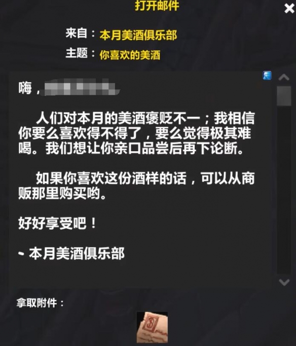 魔兽世界wlk年度美酒成就攻略