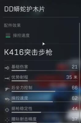 三角洲行动k416满改最稳配件