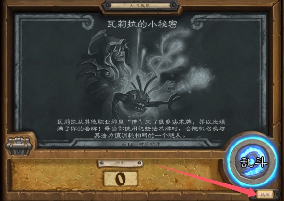 炉石传说无法返回怎么办