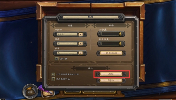 炉石传说无法返回怎么办