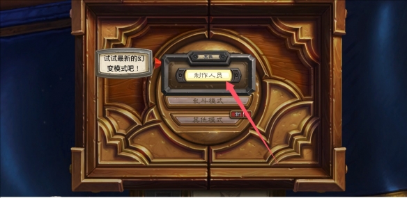 炉石传说无法返回怎么办