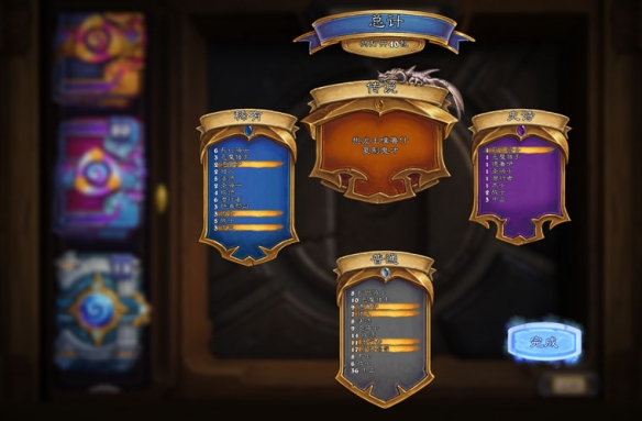 炉石传说怎么快速开包