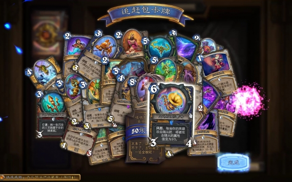 炉石传说追赶包是什么意思