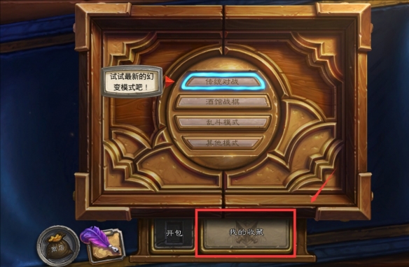 炉石传说卡组代码怎么导入