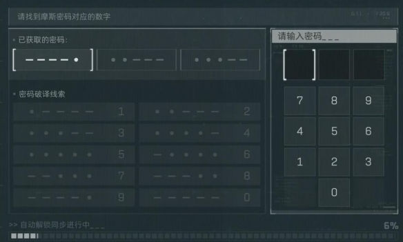 三角洲行动摩斯密码对照表一览