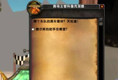 魔兽世界解封咒语任务怎么做