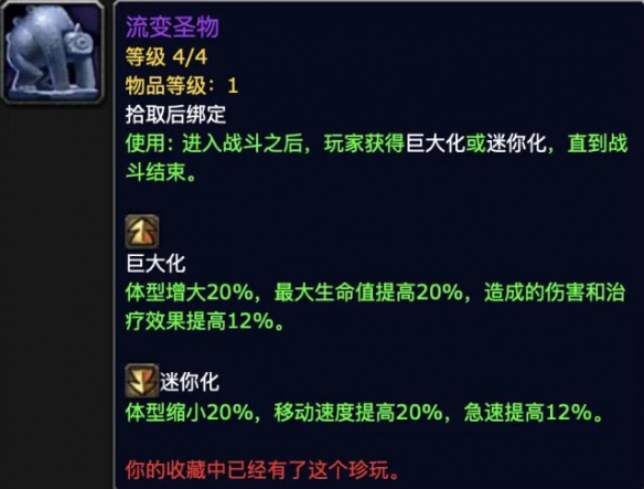 魔兽世界布莱恩铜须最佳珍玩推荐