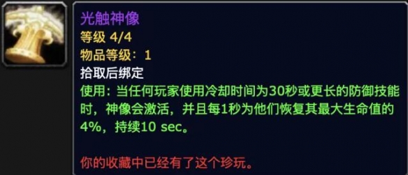 魔兽世界布莱恩铜须最佳珍玩推荐