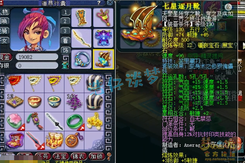 梦幻西游帮战化生寺展示175