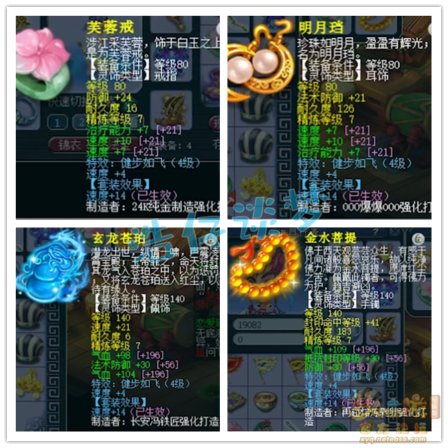 梦幻西游帮战化生寺展示175