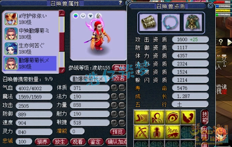 梦幻西游帮战化生寺展示175