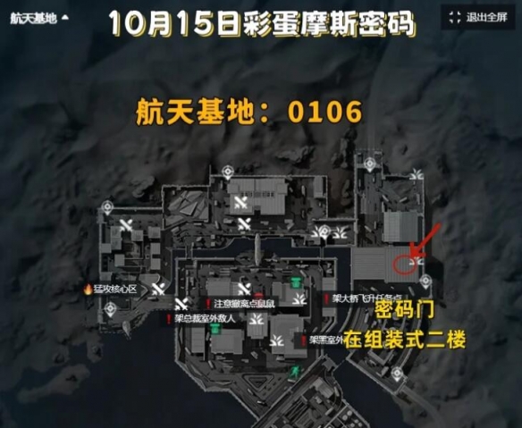 三角洲行动摩斯密码10月15日