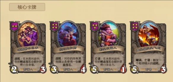 炉石传说2024酒馆战棋猪人流最终阵容