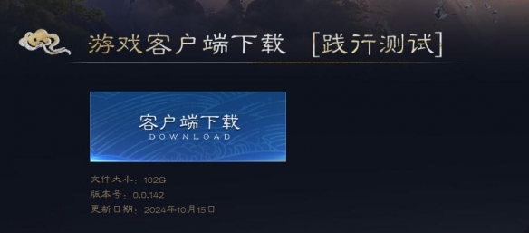 诛仙世界多少个g