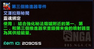 魔兽世界米米尔隆的垂直起降喷气机坐骑解谜攻略