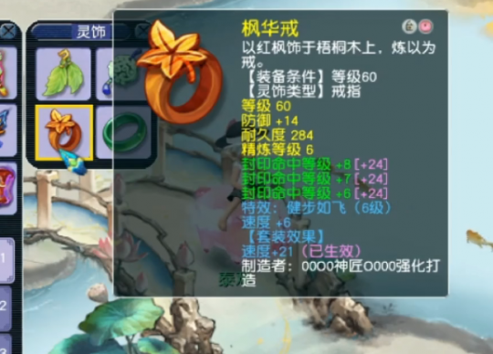 梦幻西游天宫装备搭配推荐2025