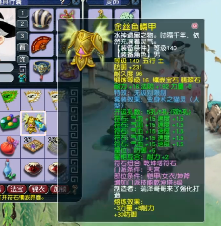 梦幻西游天宫装备搭配推荐2025