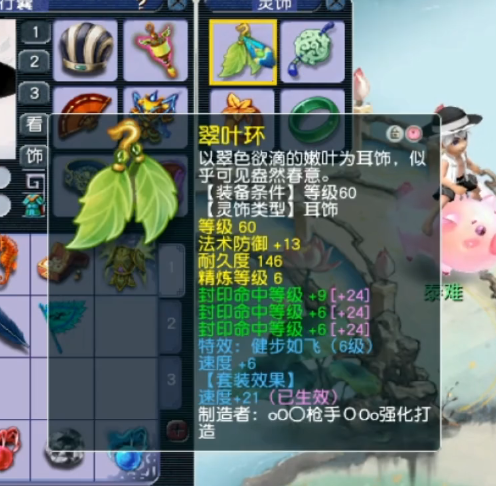 梦幻西游天宫装备搭配推荐2025