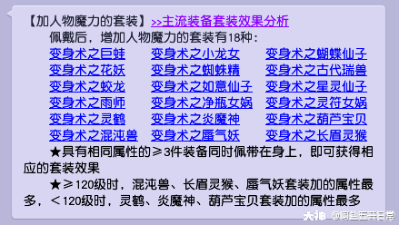 梦幻西游女魃墓套装选择什么2025