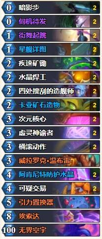 炉石传说深暗领域版本盗贼卡组推荐