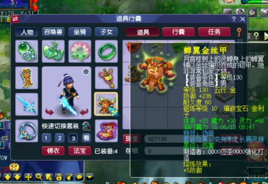 梦幻西游神木装备选择2025