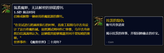 魔兽世界氮素魔影邪能摩托怎么获得