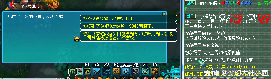 梦幻西游三界功绩怎么快速获得2025