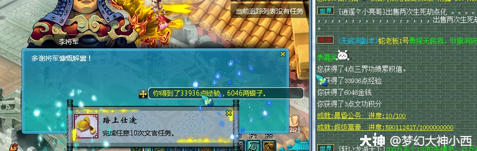 梦幻西游三界功绩怎么快速获得2025