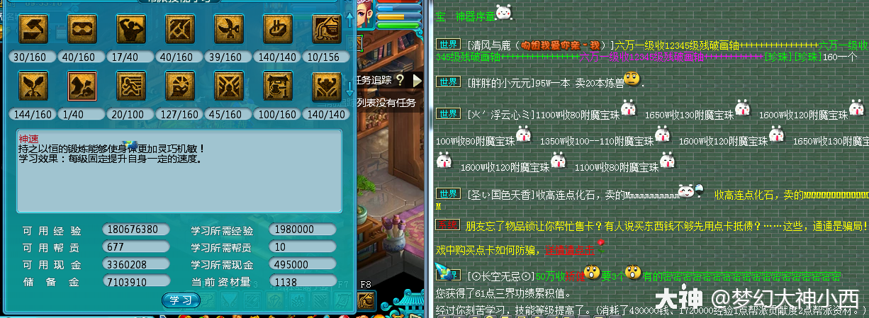 梦幻西游三界功绩怎么快速获得2025