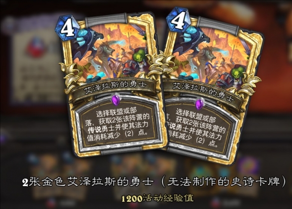 炉石传说2024魔兽周年庆活动攻略