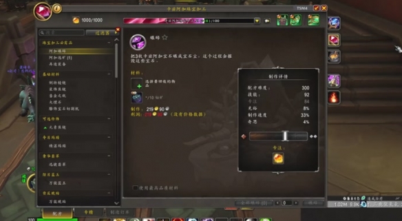 魔兽世界11.0制造订单常用宏