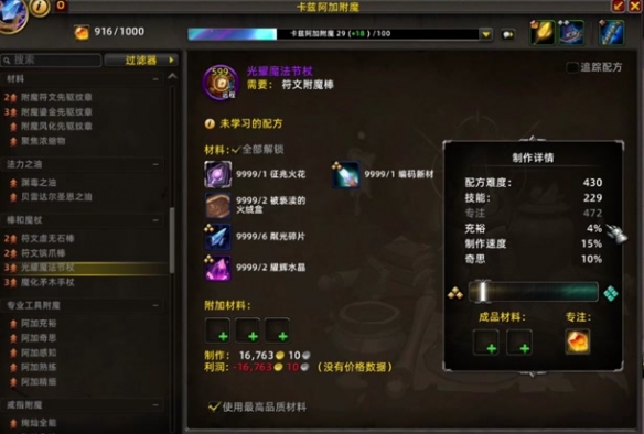 魔兽世界11.0制造订单常用宏