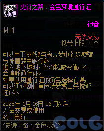 DNF史诗之路奖励礼包活动怎么玩