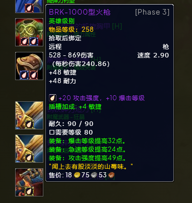 魔兽世界wlkP3奇袭贼BIS装备宝石附魔推荐