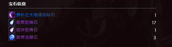 魔兽世界wlkP3血DKBIS装备宝石附魔推荐