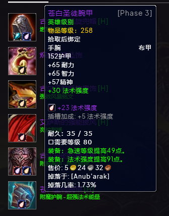 魔兽世界wlkP3恶魔术BIS装备宝石附魔推荐