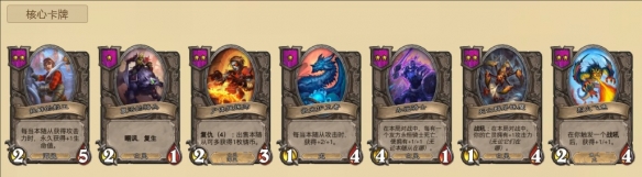 炉石传说31.0酒馆战棋巫妖挂机流玩法攻略