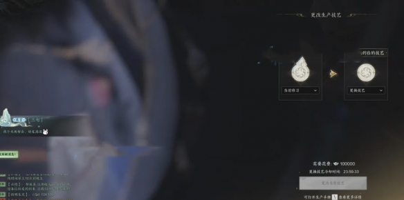 诛仙世界副职业怎么修改