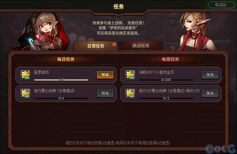 DNF勇士战棋活动怎么玩