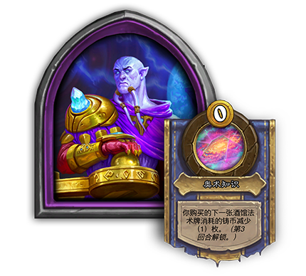 炉石传说31.2补丁更新内容介绍