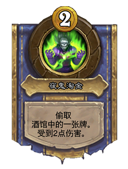 炉石传说31.2补丁更新内容介绍