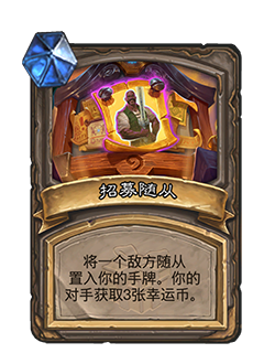 炉石传说31.2补丁更新内容介绍