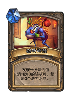 炉石传说31.2补丁更新内容介绍