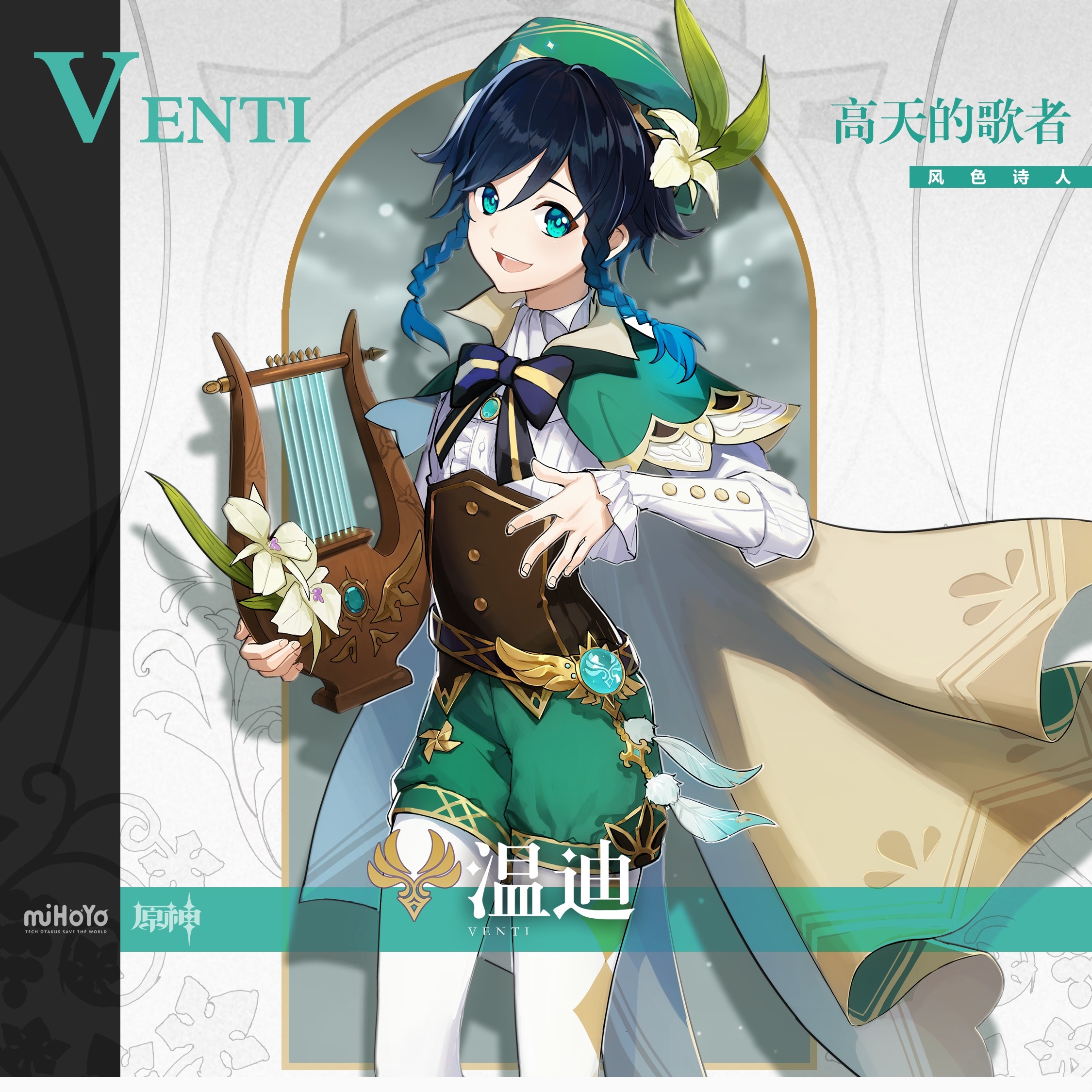 原神特殊料理人物对应图5.2