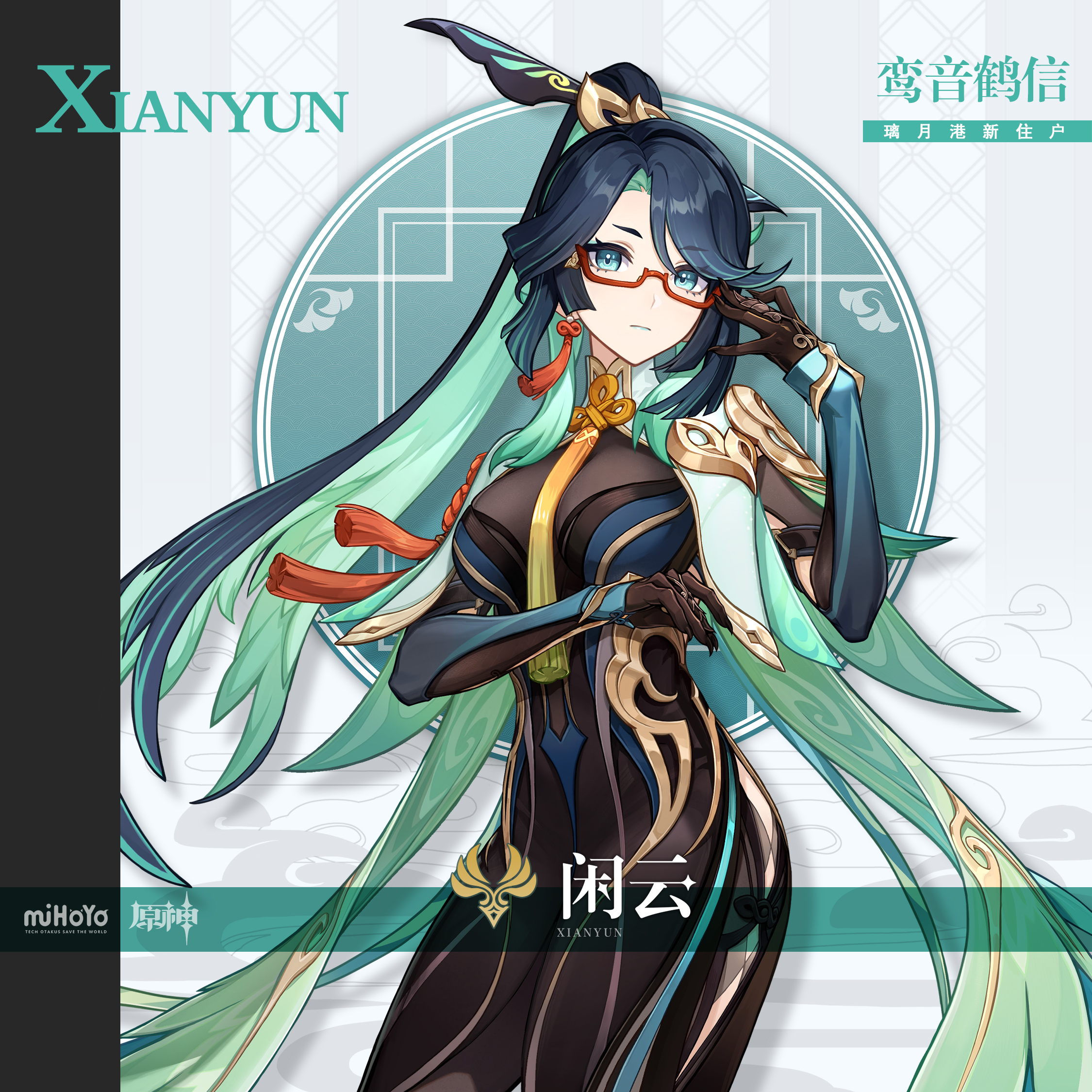 原神特殊料理人物对应图5.2