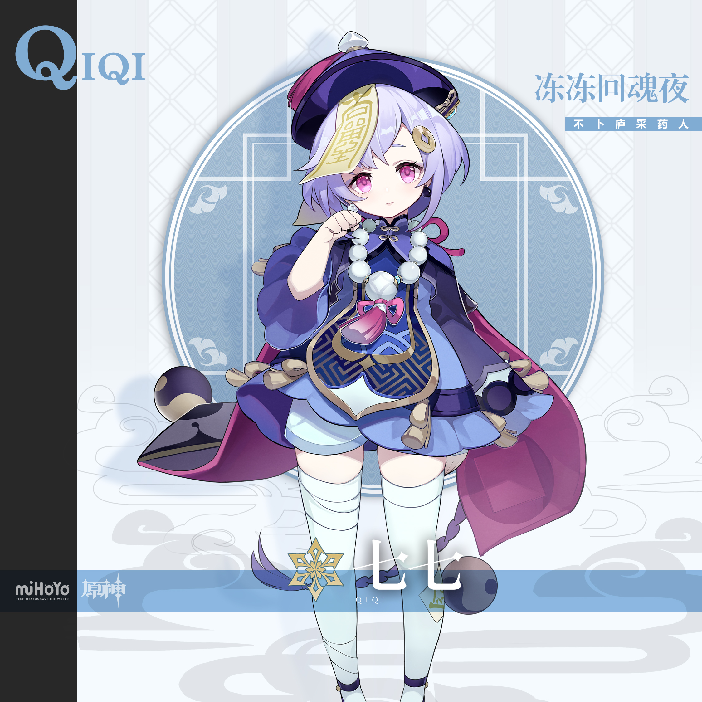 原神特殊料理人物对应图5.2