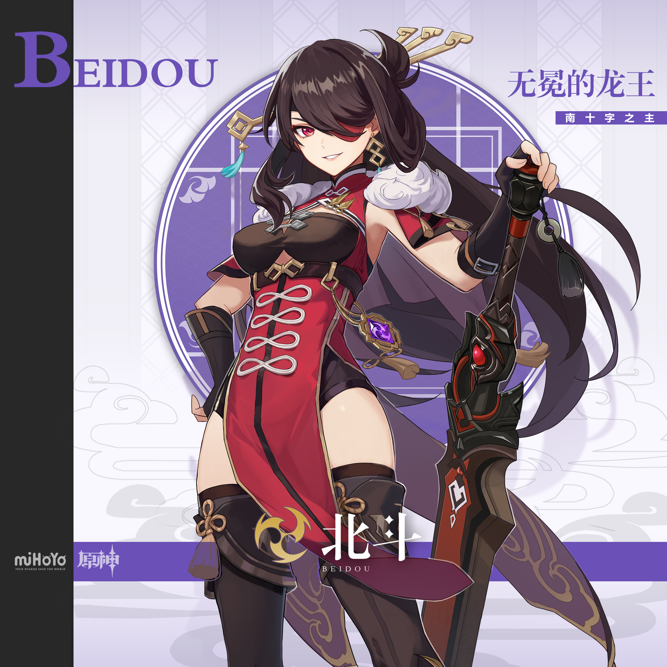 原神特殊料理人物对应图5.2