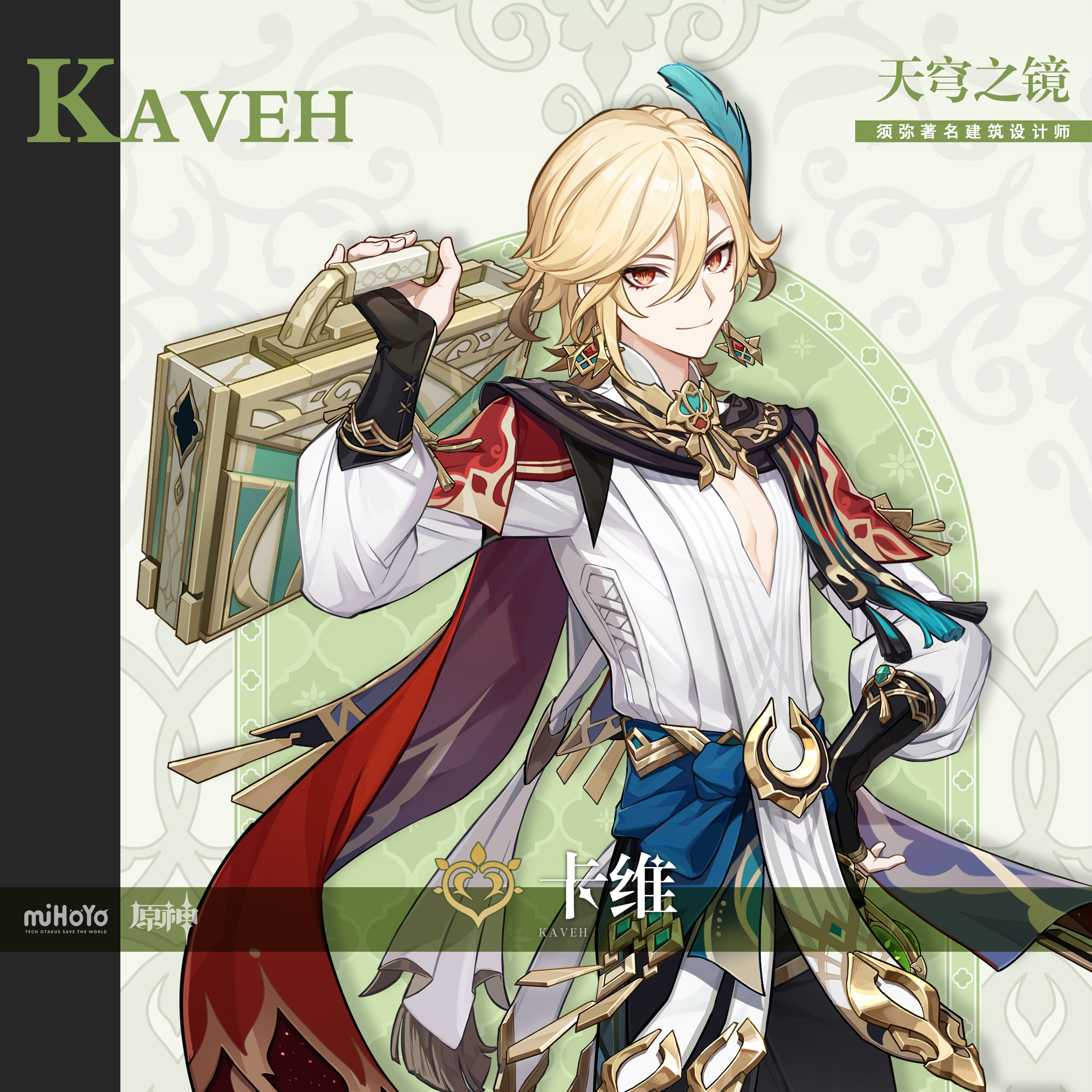 原神特殊料理人物对应图5.2