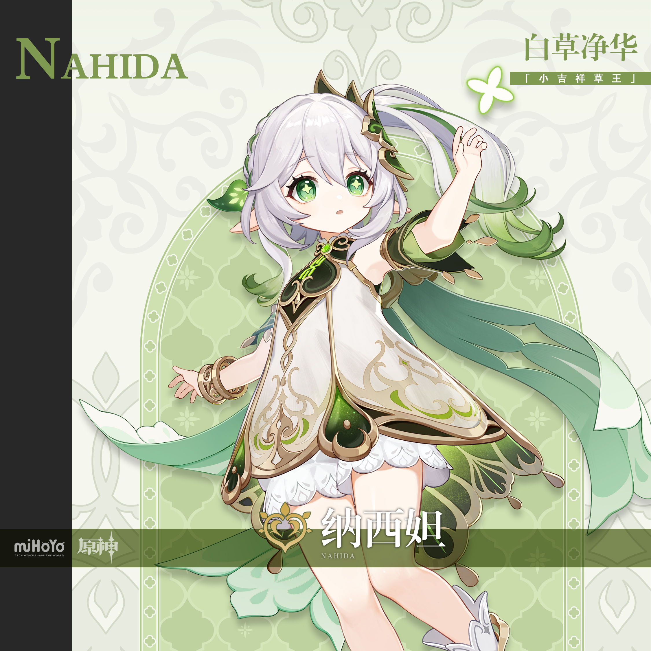 原神特殊料理人物对应图5.2